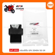 [Genuine GPX] Cd Box I (CDI) GPX DEMON 150 GR