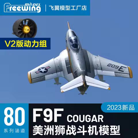 Freewing 80mm F9F COUGAR RC Airplane EDF Jet KIT with Servos