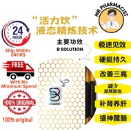 【现货秒发】B Solution蜂蜜活力饮 全马首款蜂蜜口味的保健饮品 原装正品