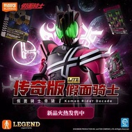 傳奇版 假面騎士 帝騎 Kamen Rider Decade 玩具