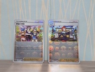 野賊三姐妹(閃)，火夏(閃)-Pokemon Card黑暗亡靈
