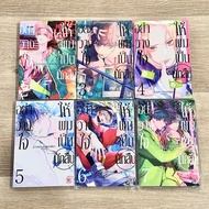 [Zenshu] Don't Trust Me To Be A Detective Volume 2-7