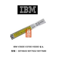 IBM V3500 V3700 V5000 陣列用電池  (型號: 00Y4643 90Y7632 90Y7689)