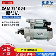 Auto Parts 06M911024Suitable for Odi Q7 Tou Rui 3.0 Starter 06E911024X X X