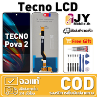 หน้าจอ TECNO Pova 2 เหมาะสําหรับ tecno pova 2LE7LE7n ชิ้นส่วนโทรศัพท์สัมผัสจอแสดงผล LCD พร้อมไขควงแล