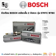 Spark Plug BOSCH E7RTC W7BC Short Thread 2 Stroke | 2T