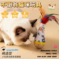 Tumbler Cat Toys Automatic Cat Teasing Pet Toys Cat Toys Elf Tumbler Cat Boredom Relief Toys Tumbler