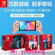 現貨任天堂switch日版oled主機NS普通續航lite版塞爾達王國之淚游戲機