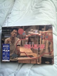 藍奕邦  不要人見人愛  (CD) 附包裝貼紙