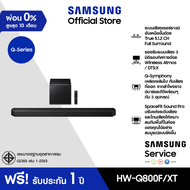 [Pre-order จัดส่งฟรี] Samsung Q-Series Soundbar HW-Q800F/XT ลำโพงซาวด์บาร์ ระบบเสียง 5.1.2 ch