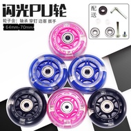 [7636 People Collection] Universal Skate Skate Wheel Roller Skate Skate Wheel Accessories