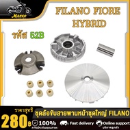 ชามใส่เม็ด ล้อขับสายพานหน้า FILANO/FIORE/HYBRID ชุดล้อขับสายพานหน้าชุดใหญ่ Filano Fiore Hybrld ชานหน