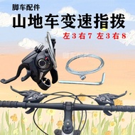 Mountain bike gear shifter7/8Speed21/24Quick-connect speed controller and brake set of universal acc