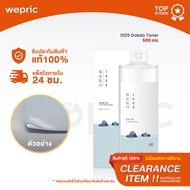 (Clearance) Round Lab 1025 Dokdo Toner 500mL / 200mL / 100mL / Cleanser 150mL **กล่องชำรุด ราคาพิเศษ