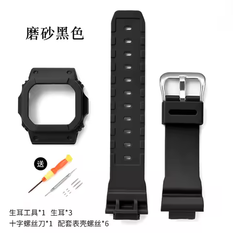 For Casio G-Shock DW5600/5000 GW5600 GLX5600 GW-M5610 Watch Strap Protective Case Resin Bezel Band R