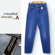 H&M Women's Jeans Second Hand Grade A