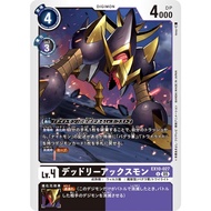 EX10 - Digimon card - EX10-027