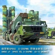 Trumpeter 1/35 01038 Russian S-300PMU Missile System "SA-10 Grumble" model kit.