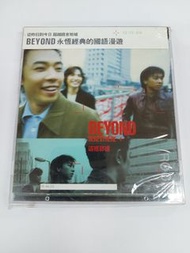BEYOND-CD舊版(這裏哪裏)