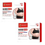 Li Shizhen Biopharmaceuticals anti-dampness type Bianstone patches 3 patches/box