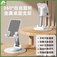 Rotatable Metal Mobile Phone Tablet Computer Stand Mobile Desktop Stand Folding Office Binge-watching Lazy Phone Bracket
