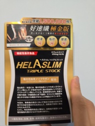 HELASLIM 日本好速纖極金版 250毫克