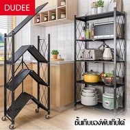 INTER HOME ชั้นวางของอเนกประสงค์ ZH-2สารพัดประโยชน์ ประหยัดพื้นที่พับเก็บได้ ไม่ต้องประกอบ แบบ3 ชั้น