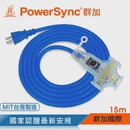 群加 Powersync 2P工業用1對3插帶燈延長線/動力線/藍色/15m(TU3W6150)