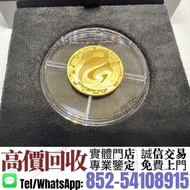 實體門市·高價收購^❇️>2025年法國蛇年精鑄金幣1/4盎司< 金/銀幣，金/銀條，楓葉金幣，美國水牛金幣，澳洲袋鼠金幣，熊貓金幣，富格林金幣，生肖金幣，鼠牛虎免龍蛇馬羊猴雞狗豬年金幣，賀利氏，97