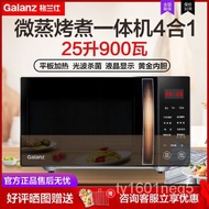 MHGalanz Microwave Oven 25Liter Convection Oven Oven Smart Household Flat Plate Micro Steaming and Baking Integrated900