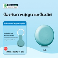 FKTP Mili MiTag (IOS & Android) GPS Tracker สําหรับ Keys Finder และ Pet Locator ทํางานร่วมกับ Find