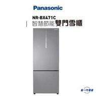 樂聲牌 - NRBX471C - ECONAVI 智慧節能雙門雪櫃 (NR-BX471C)