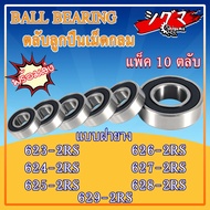 623-2RS 624-2RS 625-2RS 626-2RS 627-2RS 628-2RS 629-2RS BALL BEARINGS Rubber Cap 2 Side 2RS RS (MINI