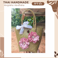 แบบใหม่เข้าแล้ว กระจูดสาน กระเป๋าสาน krajood bag thai handmade งานจักสานผลิตภัณฑ์ชุมชน otop วัสดุธรรมชาติ ส่งตรงจากแหล่ง