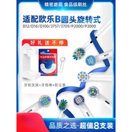 Usmart Adapt to Braun Oral/B Leo B Electric Toothbrush Head Oral D12D16 3757 Replacement Universal