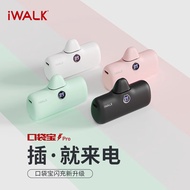 爱沃可（iWALK）口袋充电宝快充迷你便携 直插式带数显移动电源 4500毫安时适用于苹果 X/11/12/13