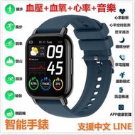 1.8吋音樂手錶 智能手錶 智能手環 手錶 手環 心率 睡眠 血壓 血氧 藍牙通話 來電提醒 支援中文LINE雲吞