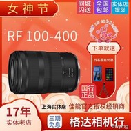 工廠直銷佳能RF 100-400mm f/5.6-8 IS USM鏡頭RF 100-400鏡頭100-500