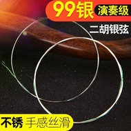 Erhu String Silver String Performance Grade Erhu Inner Outer String Erhu String Erhu String Accessor