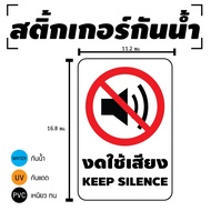 STICKER Waterproof/Sunproof PVC Stickers (Do Not Use KEEP SILENCE Sound) 2 Pieces 1 Sheet A4 [Code D