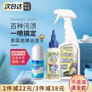 American grandma's secret stain remover spray clean clothing decontamination pre-washing spray cleaner oil stain pen stain remover