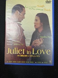 DVD 7034 朱麗葉與梁山伯 吳君如 吳鎮宇 任達華 (舊版美亞藍盒)