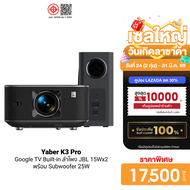 [ใช้คูปอง ลดเหลือ 17500 บ.] Yaber K3 Pro โปรเจคเตอร์ พร้อม Subwoofer ความสว่าง 1600 ANSI Lumens Goog