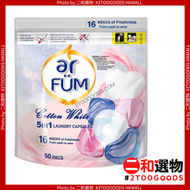 紡優美 - AR FUM 5合1洗衣心心珠爽身粉味袋裝50粒 (4260608937436) 強力潔淨 留香 水溶膜