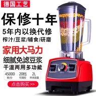 Multifunction Juicer Cytoderm Breaking Machine Household Bean Juice Maker Blender Meat Grinder Ice Crusher Stirring Cooking Machine Commercial Use