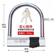Electric Vehicle Lock U-Shaped Lock Lock Motorcycle Anti-Theft Lock Battery Car Anti-Theft Lock U-Sh