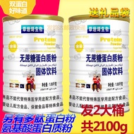 2 Barrels Sucrose-Free Protein Powder Whey Protein Soy Isolate Phospholipid Soy Milk Powder Peptide 