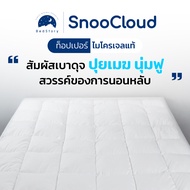 Topper Microgel แท้ สัมผัสความนุ่มสบาย ขั้นกว่า เปลี่ยนเตียงธรรมดาให้สบายขั้นสุดในพริบตา