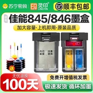 Suitable for Canon 845 Ink Cartridge Can Add Ink TS3380 3180 MG2580s 3080 2400 2980 308 208 ip2880s 