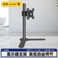 Suitable for KTC Dell AOC Vietnam Samsung 27/32 Inch Large Screen Monitor Stand Gaming Computer Base